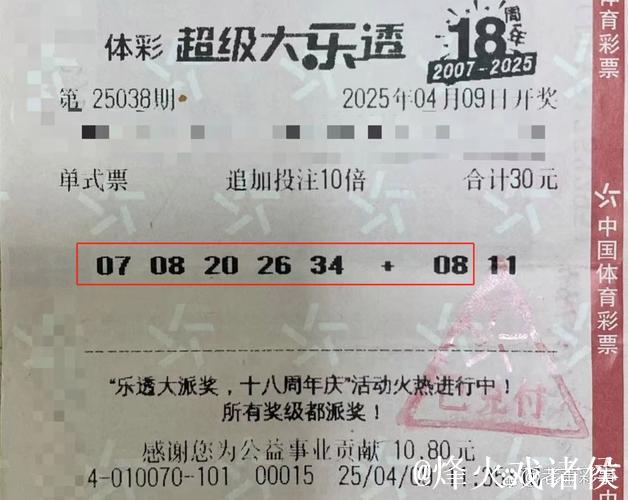 男子坚持购买大乐透喜中711万 数年前曾获二等奖 男子坚持购买大乐透喜中711万 数年前曾获二等奖